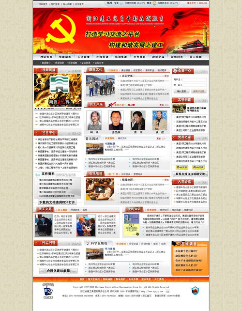 建工集團在線教育平臺網頁與網站設計 構建高效學習與知識傳遞新生態