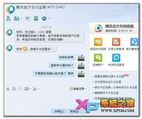 QQ2016如何聯系人工服務？詳細教程與注意事項
